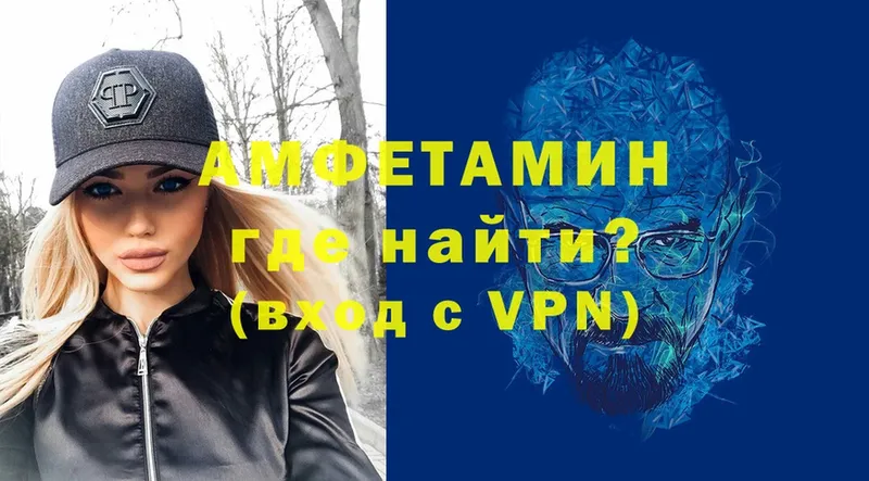 АМФЕТАМИН VHQ  купить  сайты  Белая Холуница 