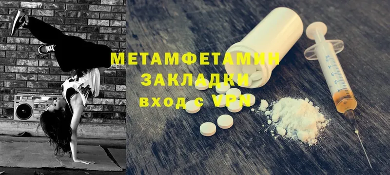 купить наркотик  Белая Холуница  Метамфетамин Methamphetamine 